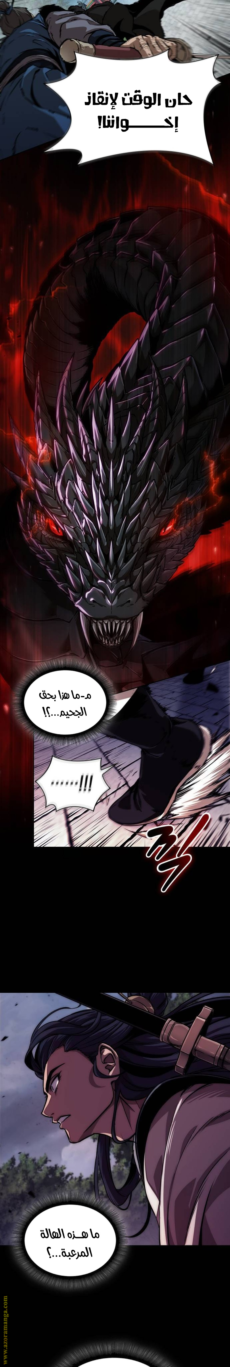 Read Nano machine ar Manga Online