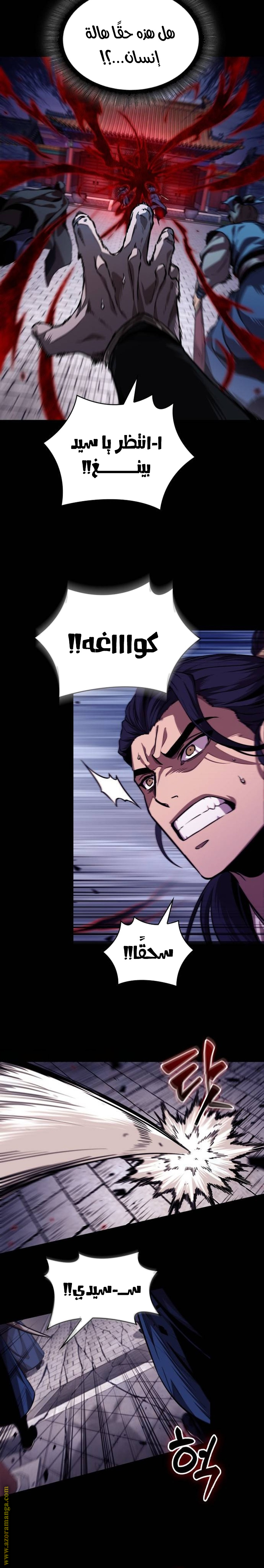 Read Nano machine ar Manga Online