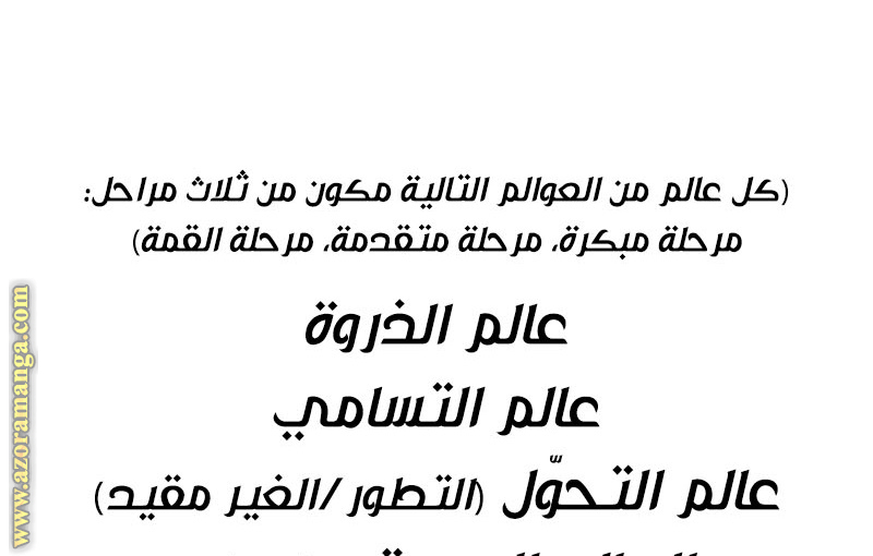 Read Nano machine ar Manga Online