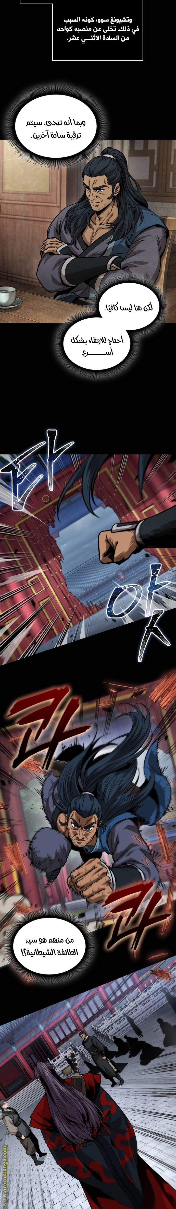 Read Nano machine ar Manga Online