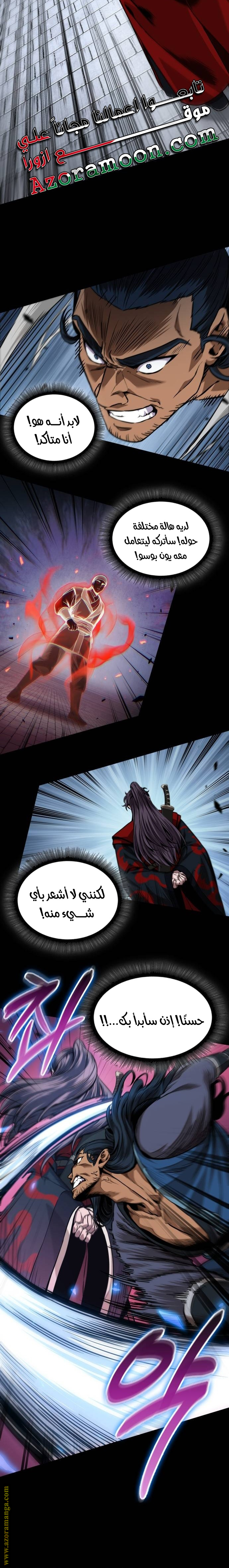 Read Nano machine ar Manga Online