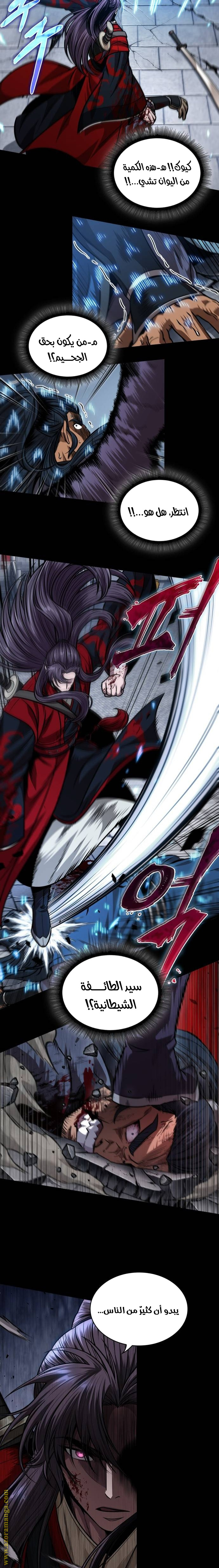 Read Nano machine ar Manga Online