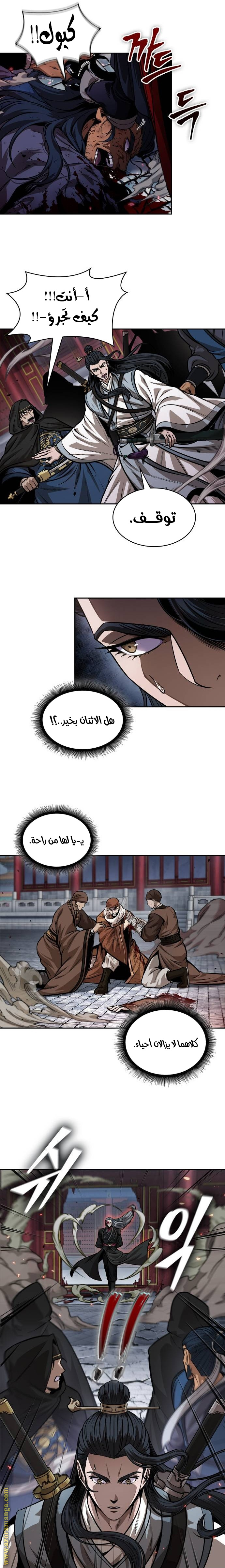 Read Nano machine ar Manga Online