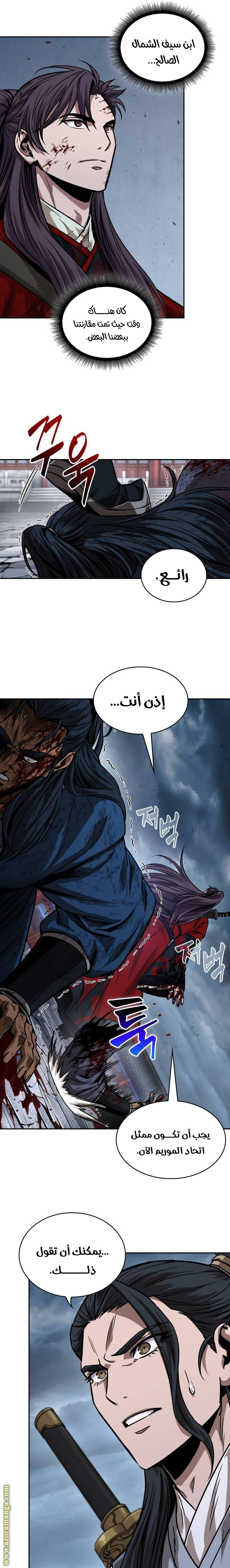 Read Nano machine ar Manga Online