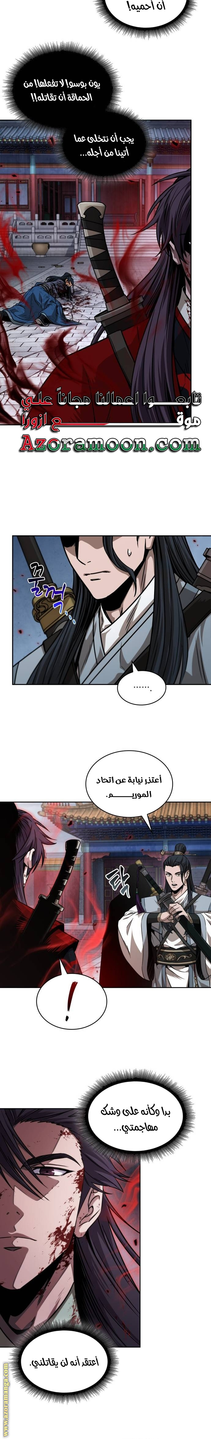 Read Nano machine ar Manga Online