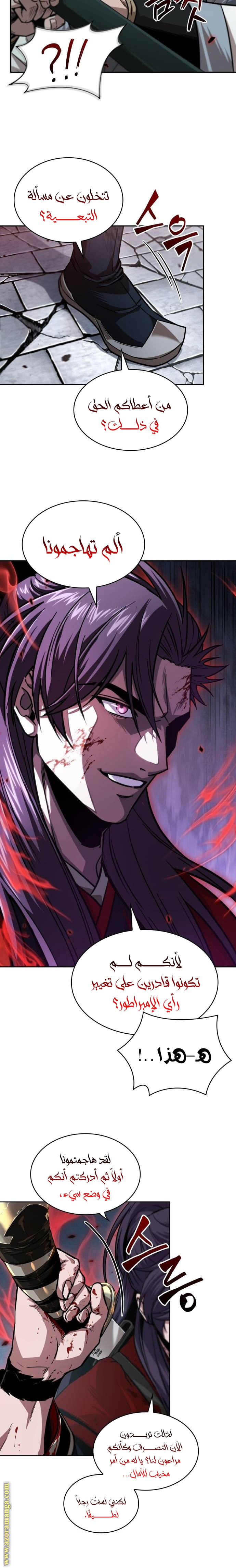 Read Nano machine ar Manga Online