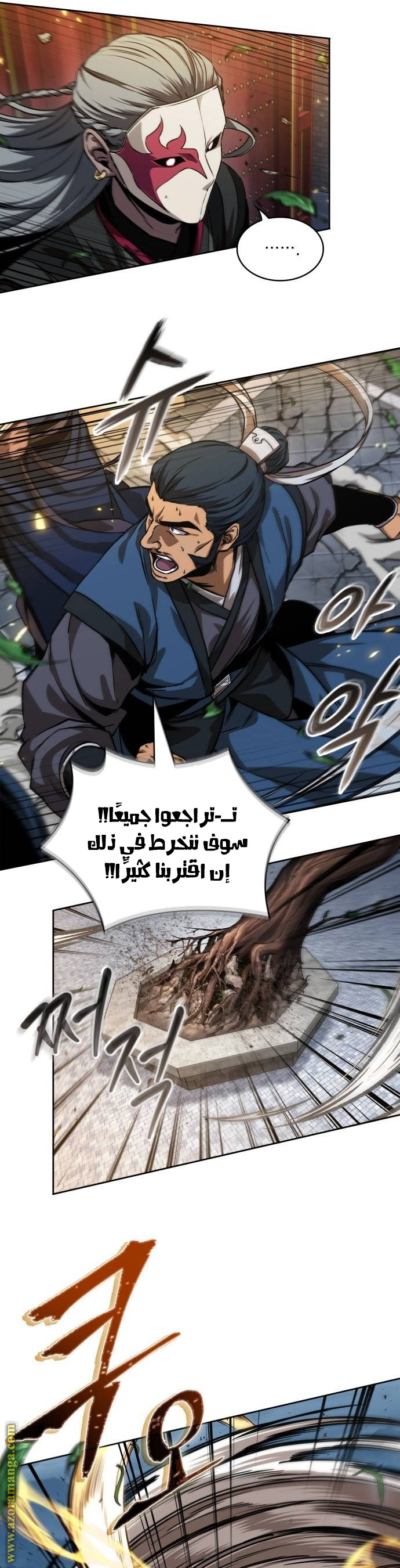 Read Nano machine ar Manga Online