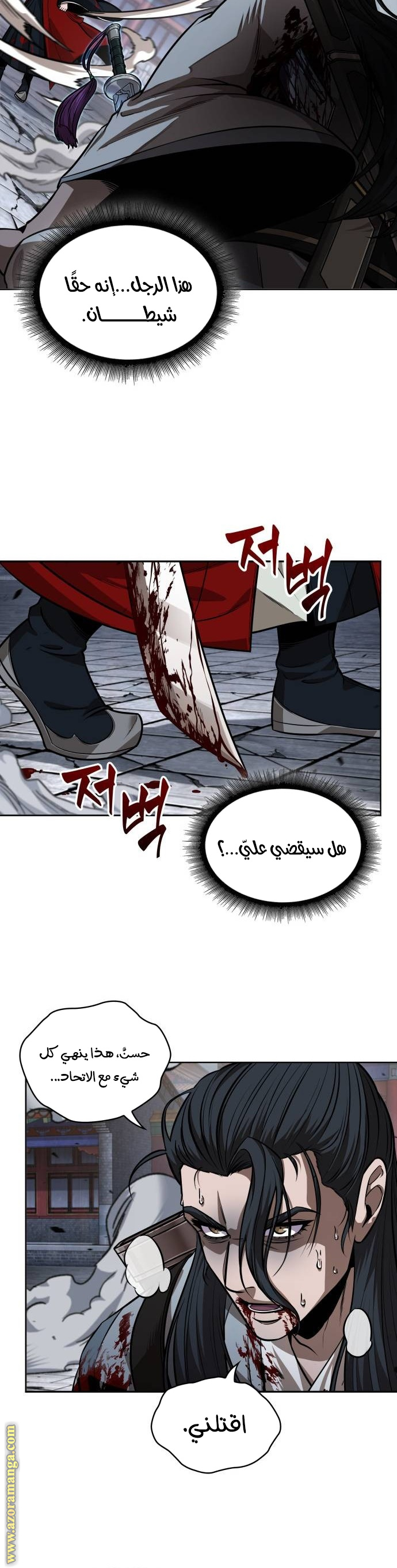 Read Nano machine ar Manga Online