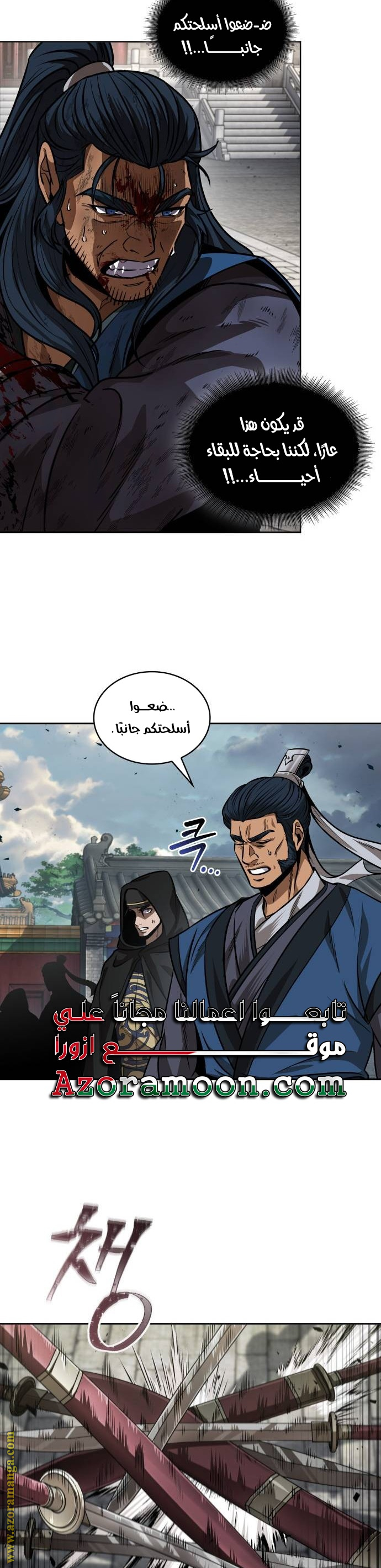 Read Nano machine ar Manga Online