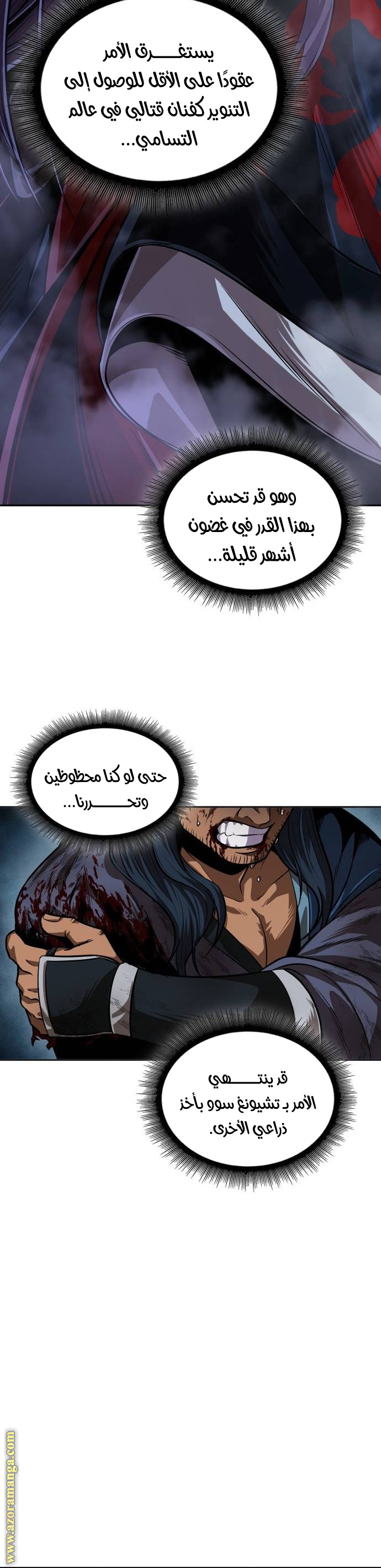 Read Nano machine ar Manga Online