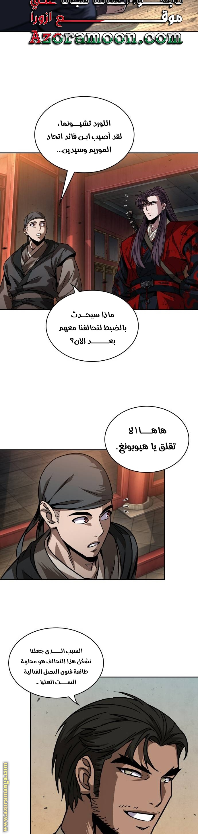 Read Nano machine ar Manga Online