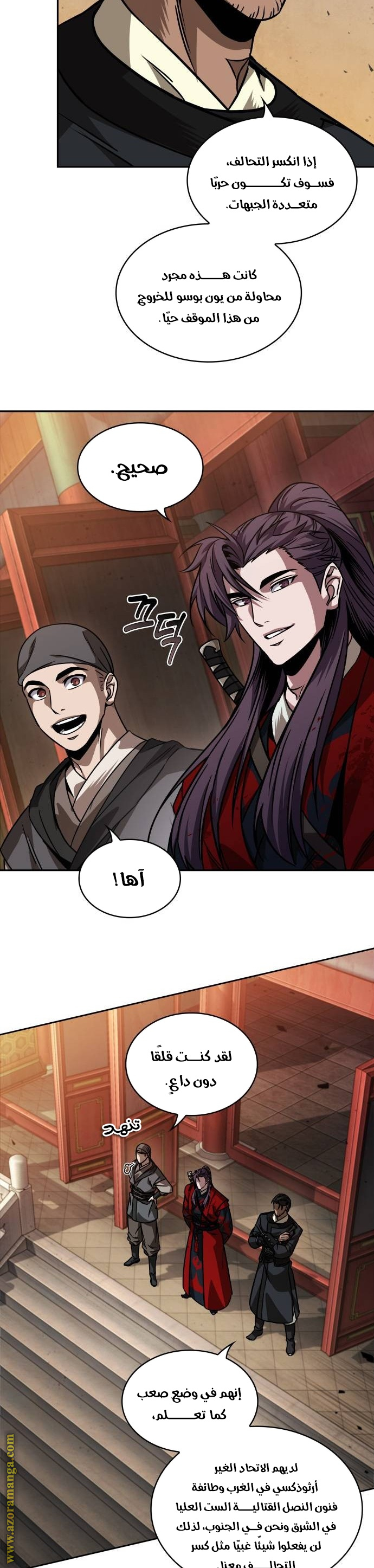 Read Nano machine ar Manga Online