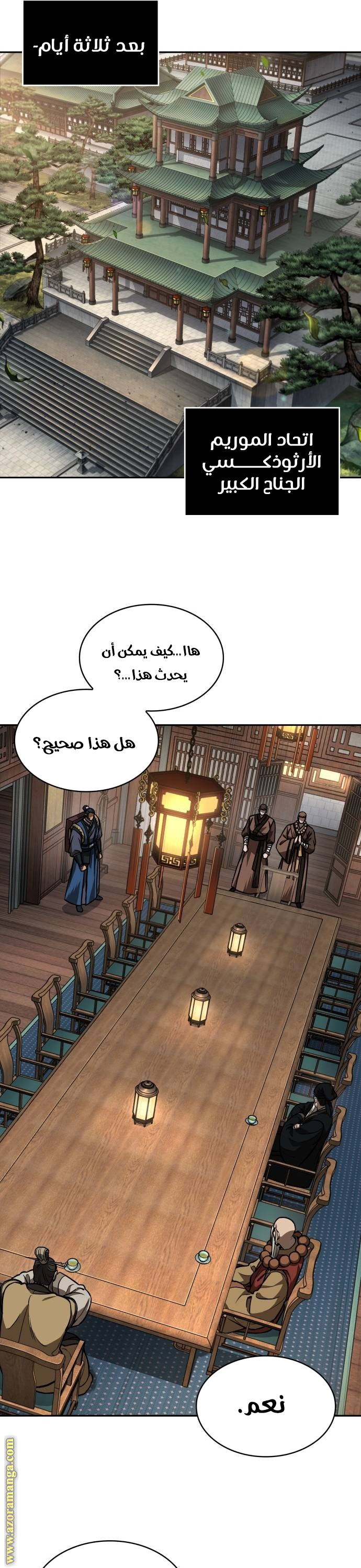 Read Nano machine ar Manga Online