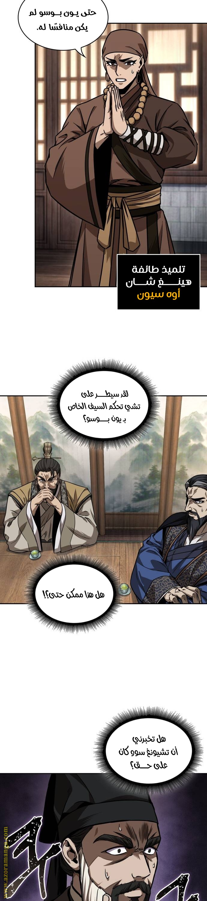 Read Nano machine ar Manga Online