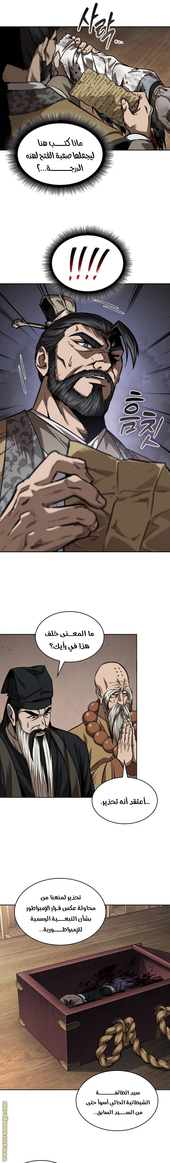 Read Nano machine ar Manga Online