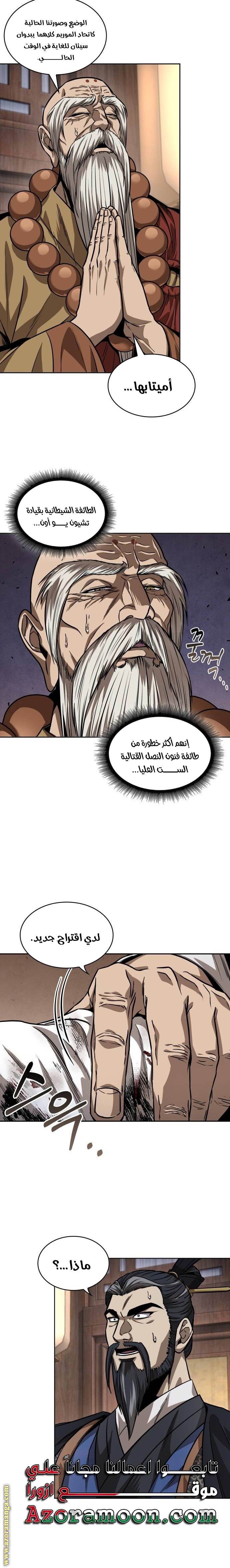 Read Nano machine ar Manga Online