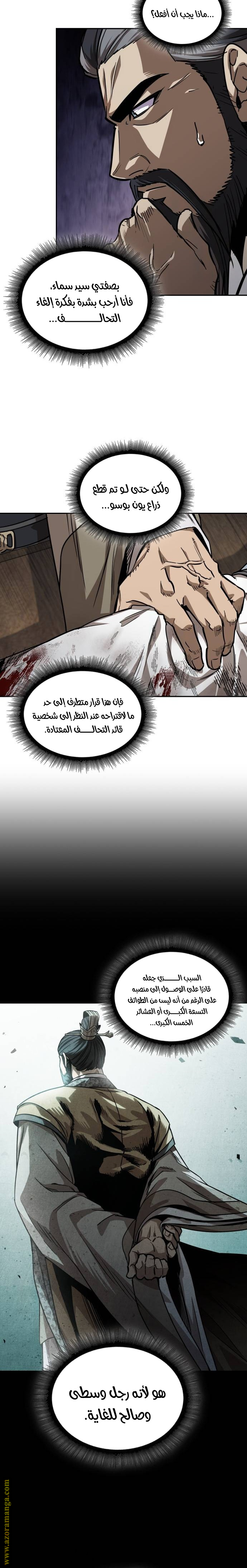 Read Nano machine ar Manga Online