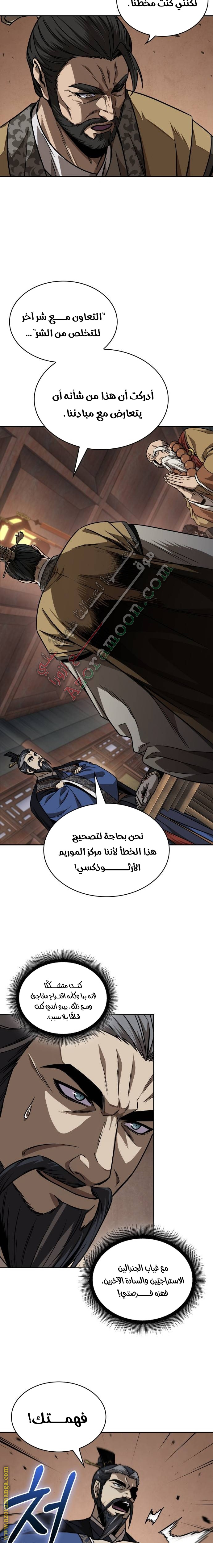 Read Nano machine ar Manga Online