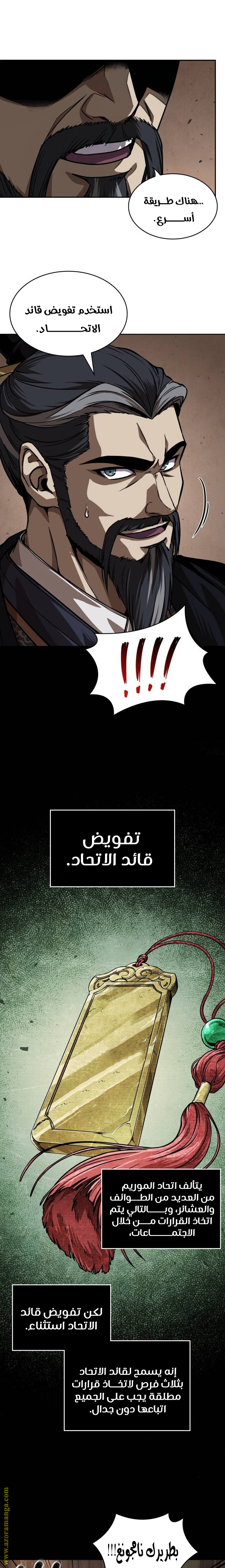 Read Nano machine ar Manga Online