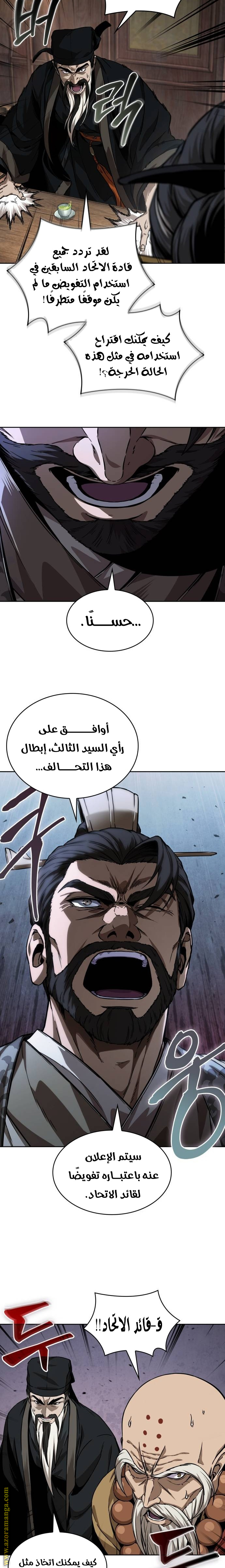 Read Nano machine ar Manga Online