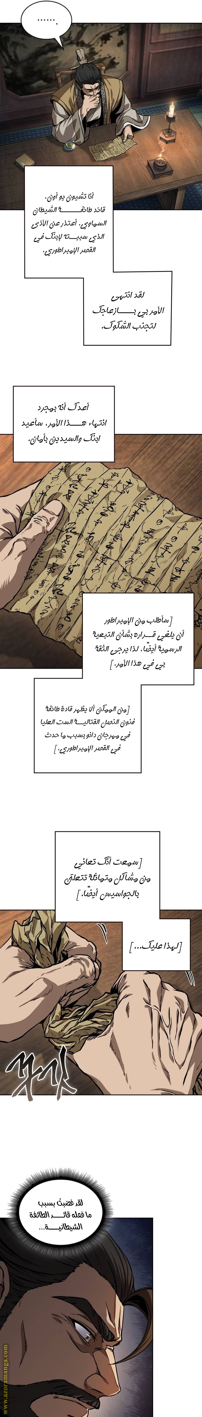 Read Nano machine ar Manga Online