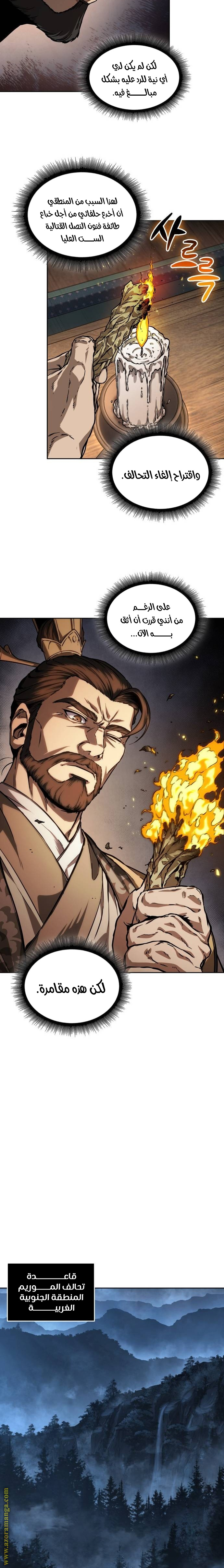 Read Nano machine ar Manga Online