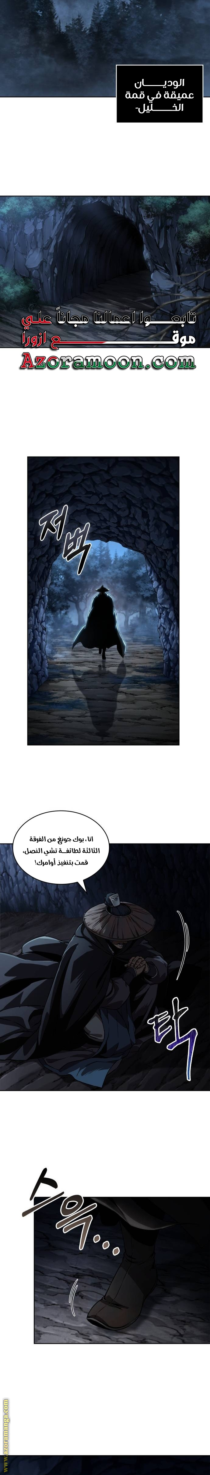 Read Nano machine ar Manga Online