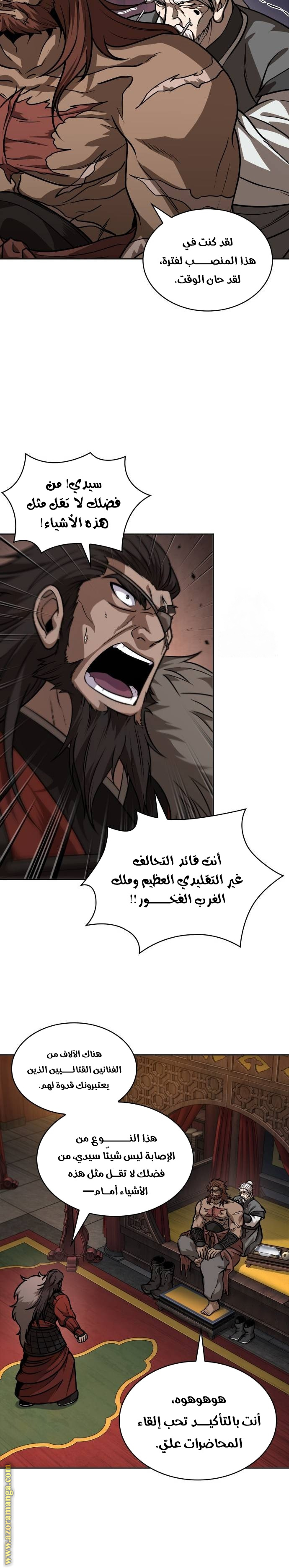 Read Nano machine ar Manga Online