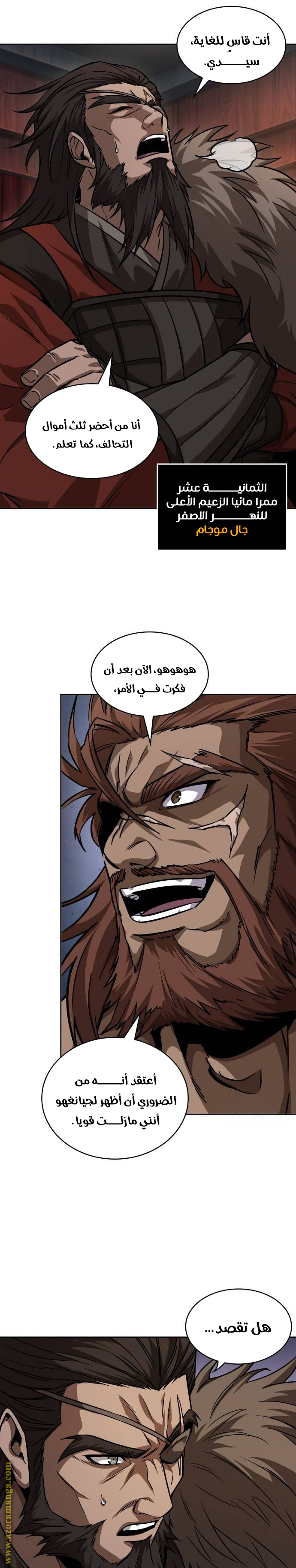 Read Nano machine ar Manga Online