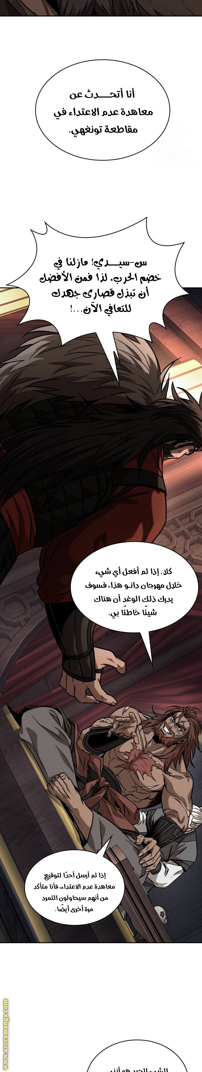 Read Nano machine ar Manga Online