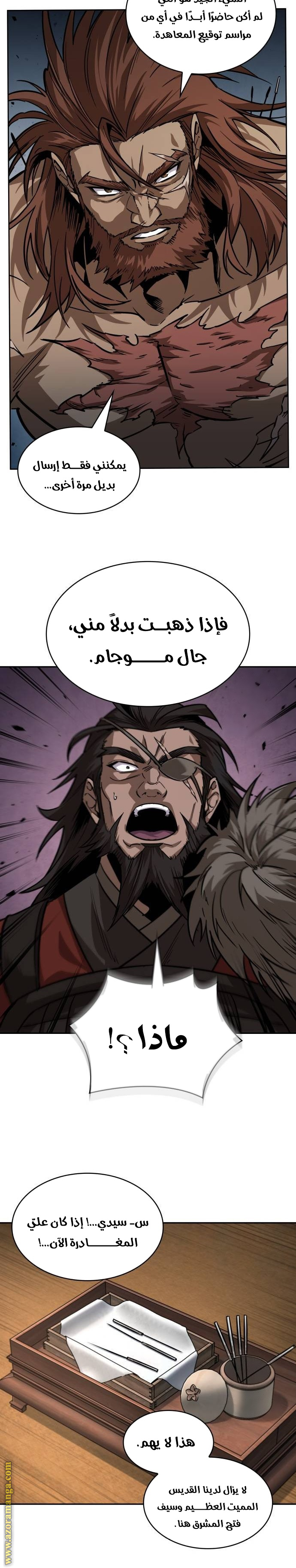 Read Nano machine ar Manga Online