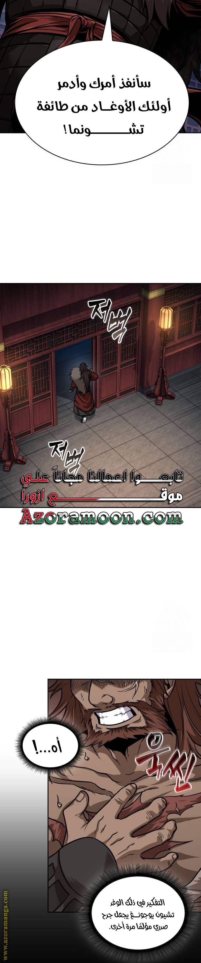 Read Nano machine ar Manga Online