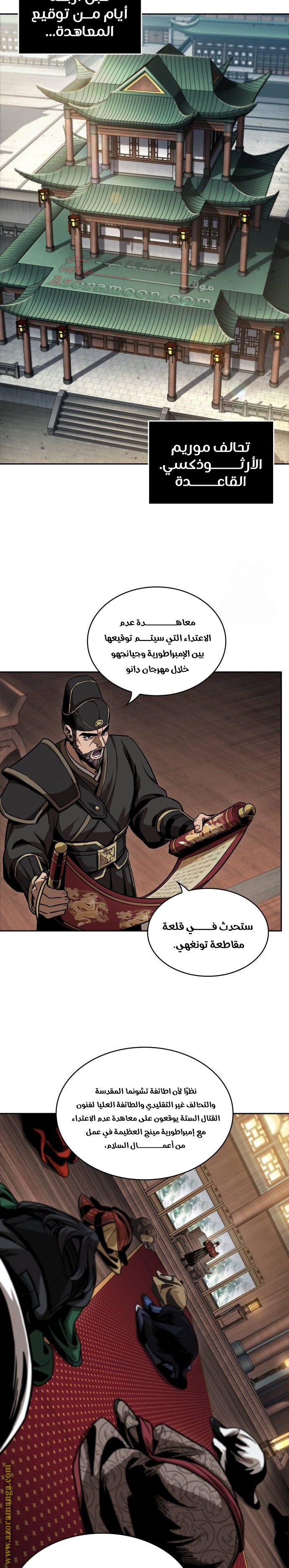 Read Nano machine ar Manga Online