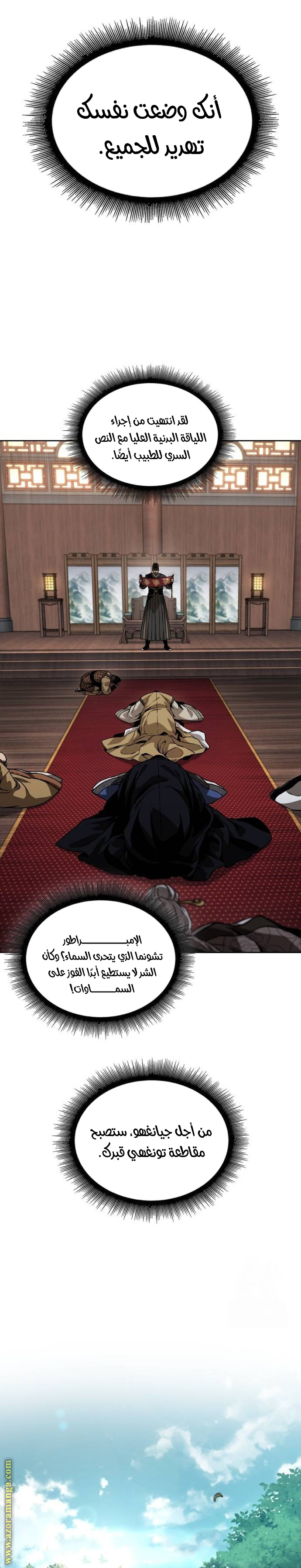 Read Nano machine ar Manga Online