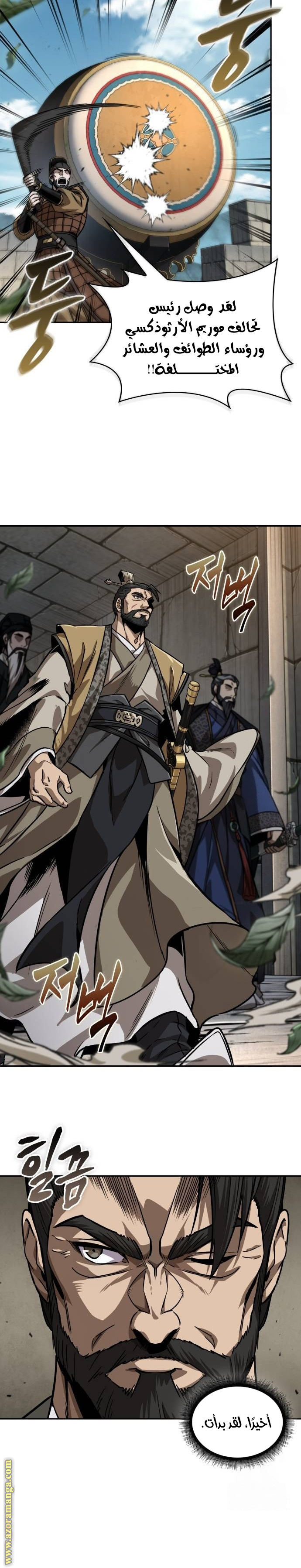 Read Nano machine ar Manga Online