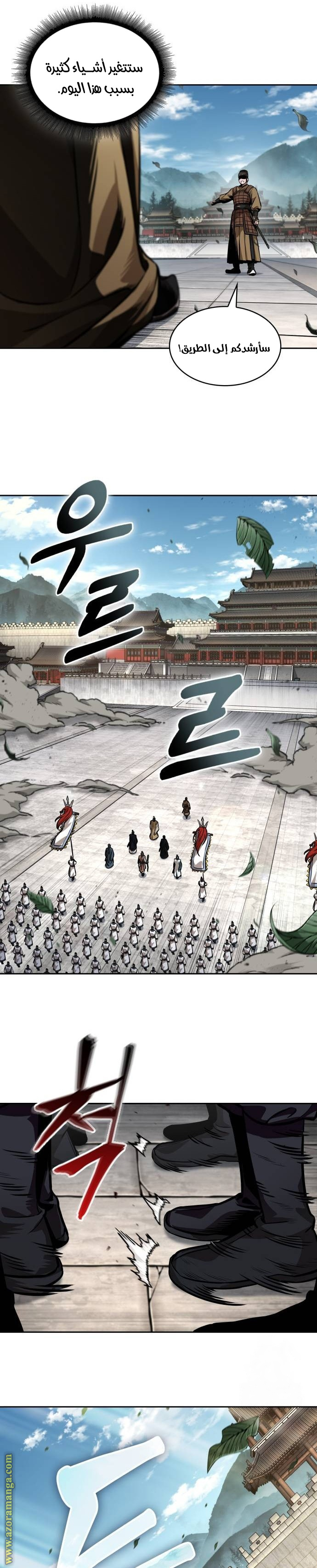 Read Nano machine ar Manga Online