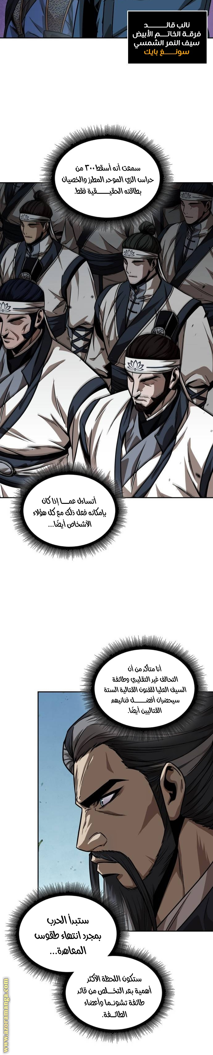 Read Nano machine ar Manga Online