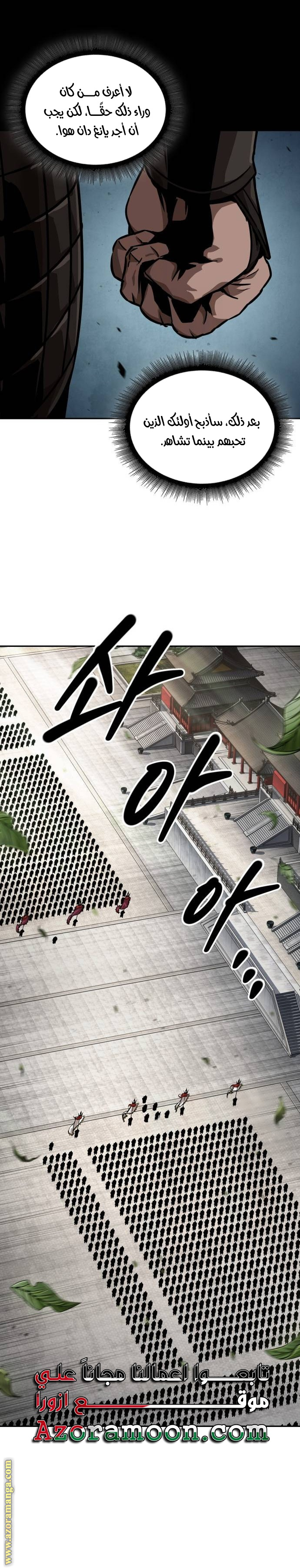 Read Nano machine ar Manga Online