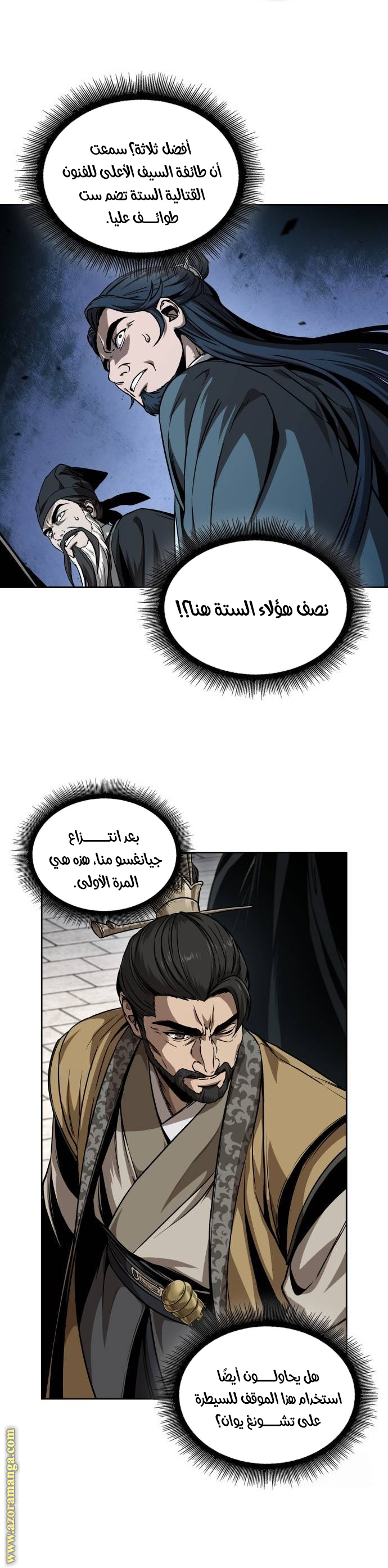 Read Nano machine ar Manga Online