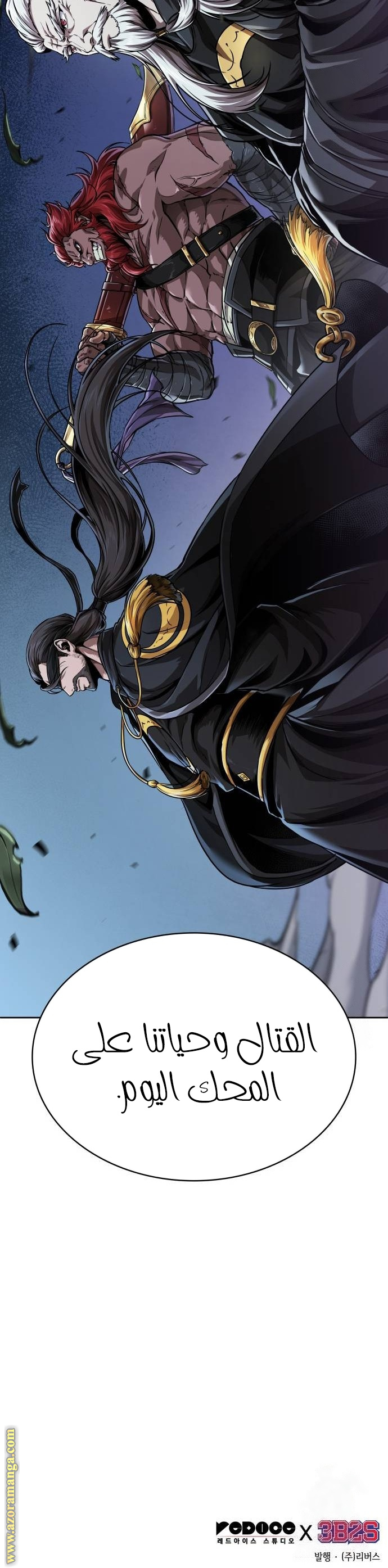 Read Nano machine ar Manga Online