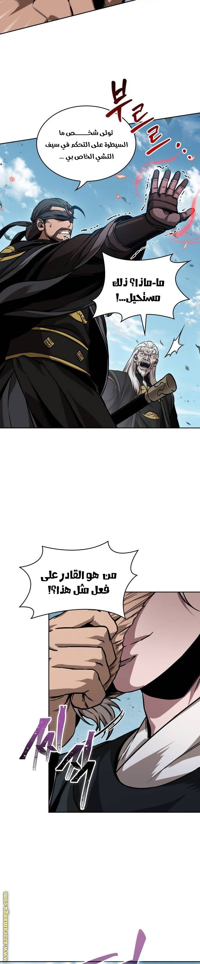 Read Nano machine ar Manga Online