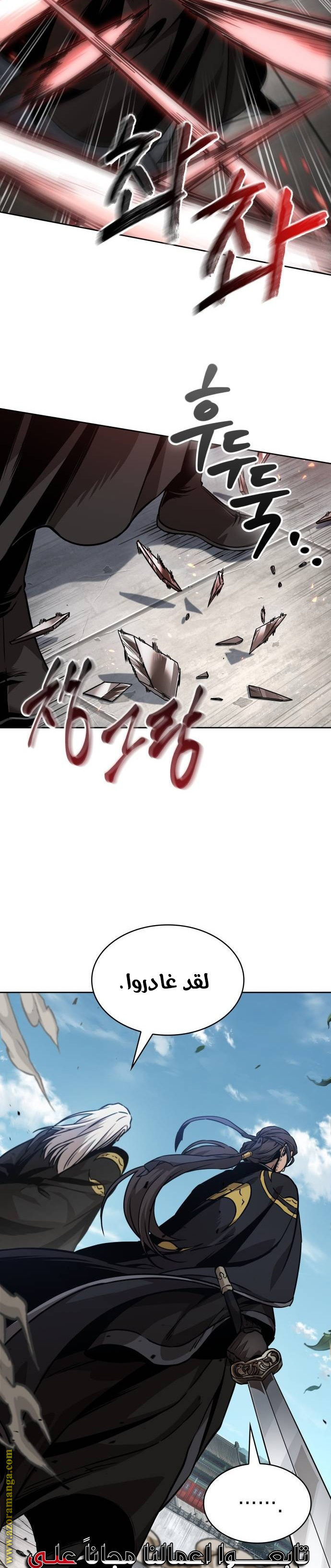 Read Nano machine ar Manga Online