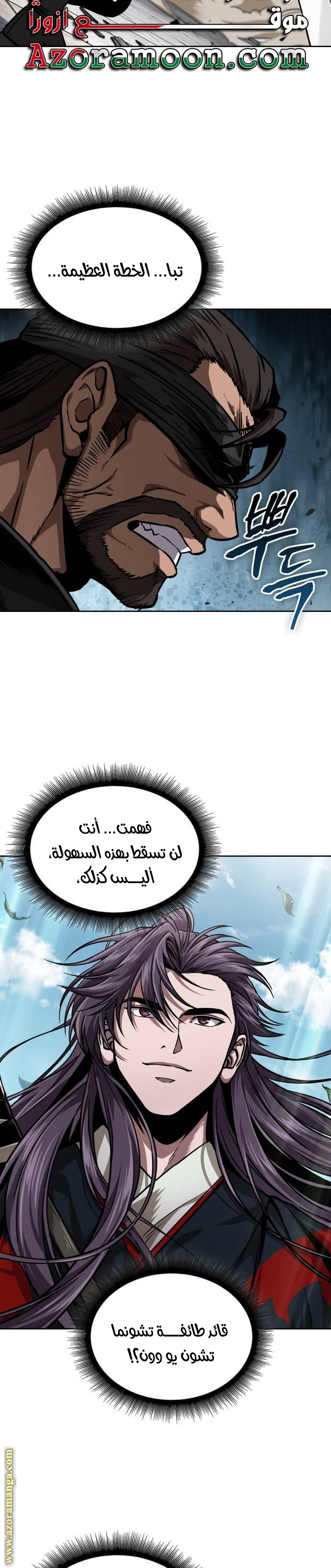 Read Nano machine ar Manga Online