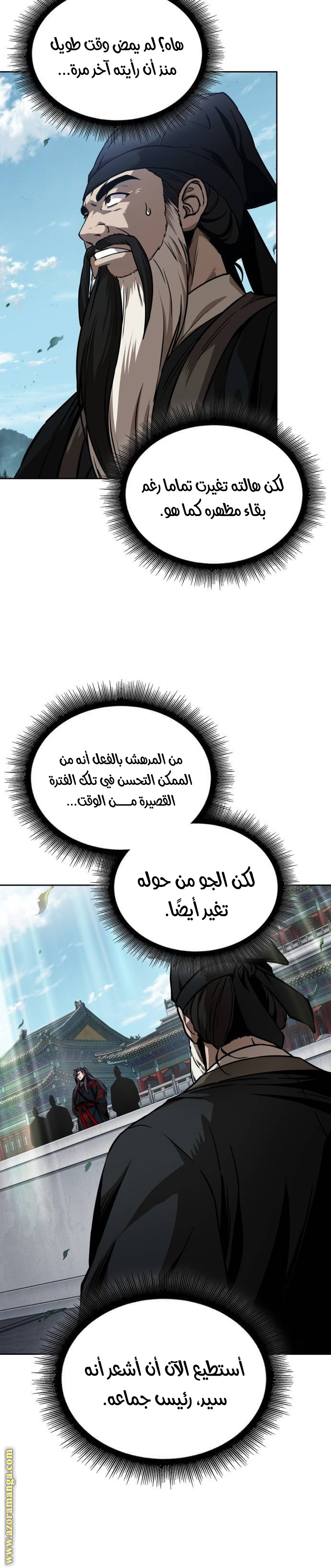 Read Nano machine ar Manga Online