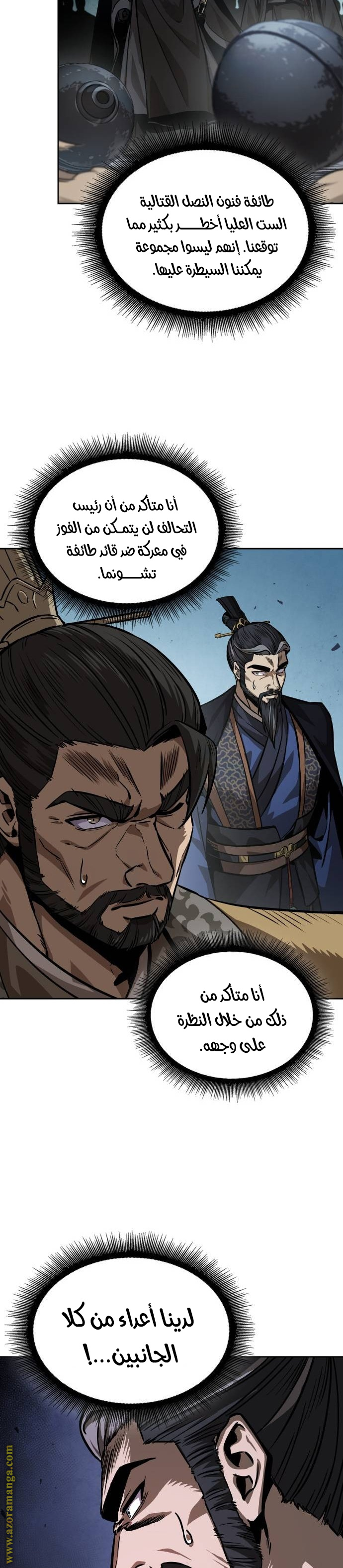 Read Nano machine ar Manga Online