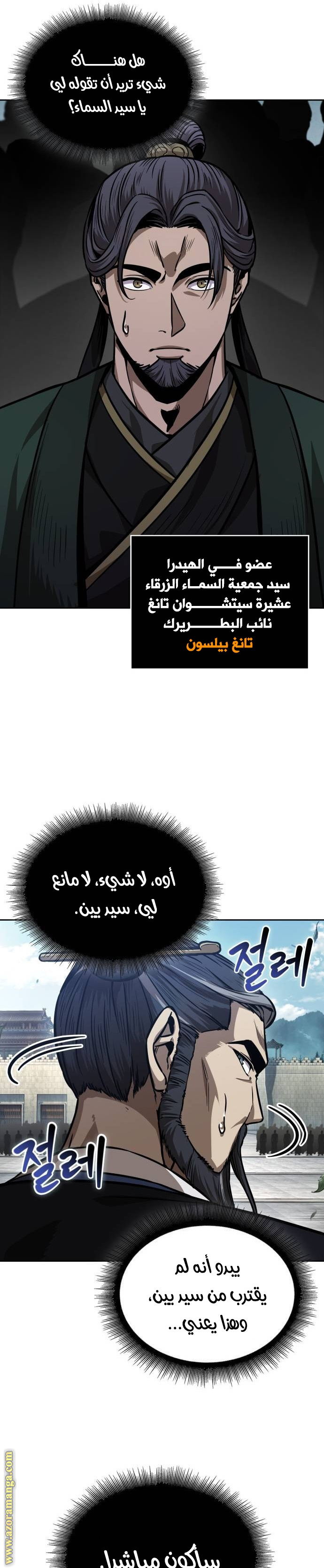 Read Nano machine ar Manga Online