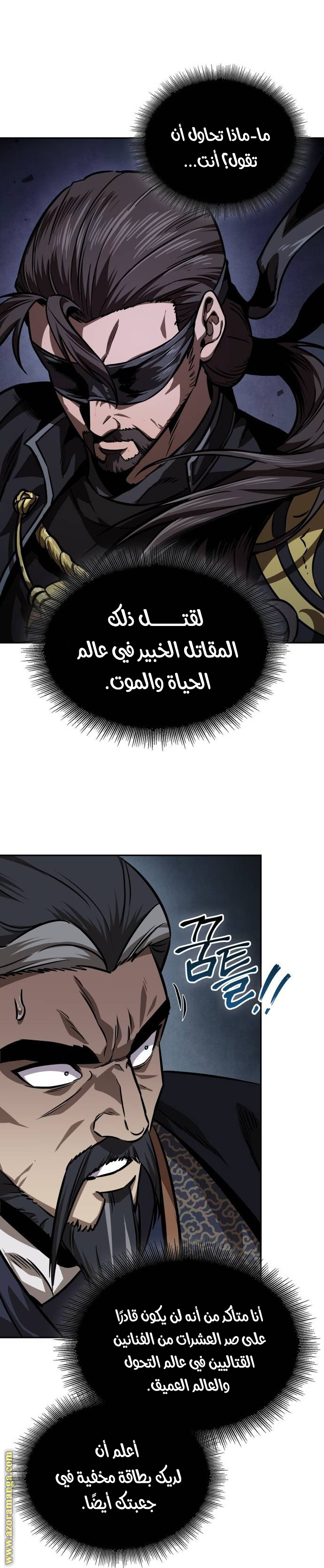 Read Nano machine ar Manga Online