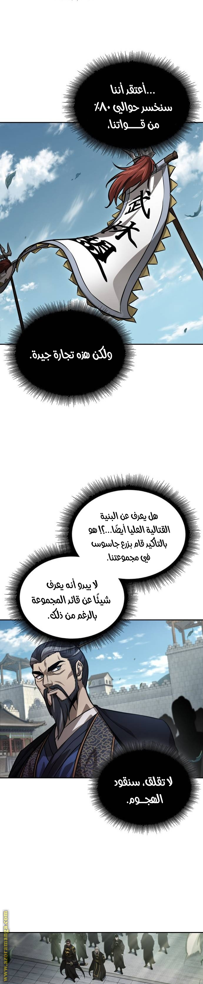 Read Nano machine ar Manga Online