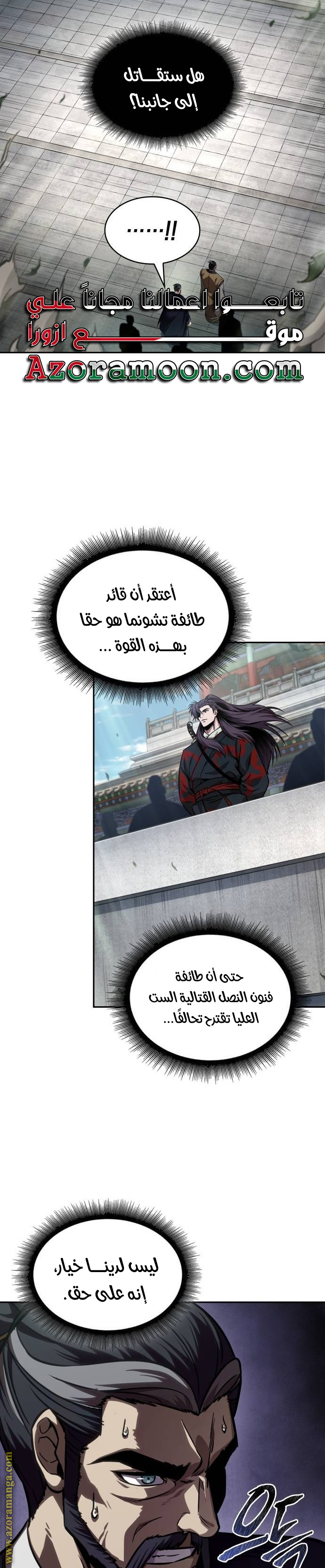 Read Nano machine ar Manga Online