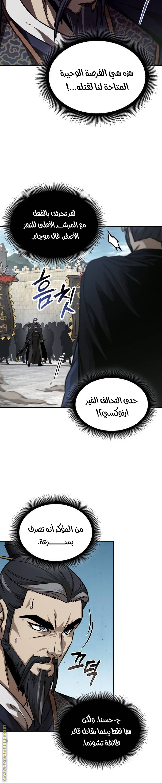 Read Nano machine ar Manga Online